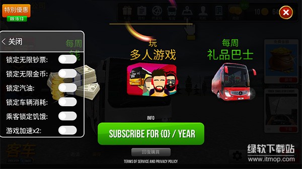 公交车模拟器无限钞票版下载 V2.1.2 2