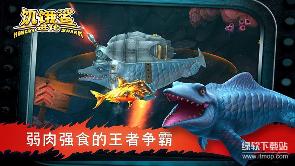 饥饿鲨进化无限金币版下载 V12.8.3 3