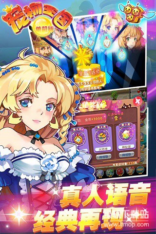 宠物王国无限资源版下载 V1.4.5 3