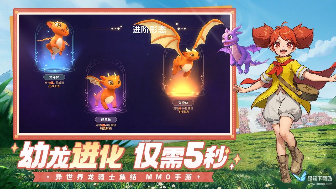 龙骑士学园最新版下载 1.0.9.0 1
