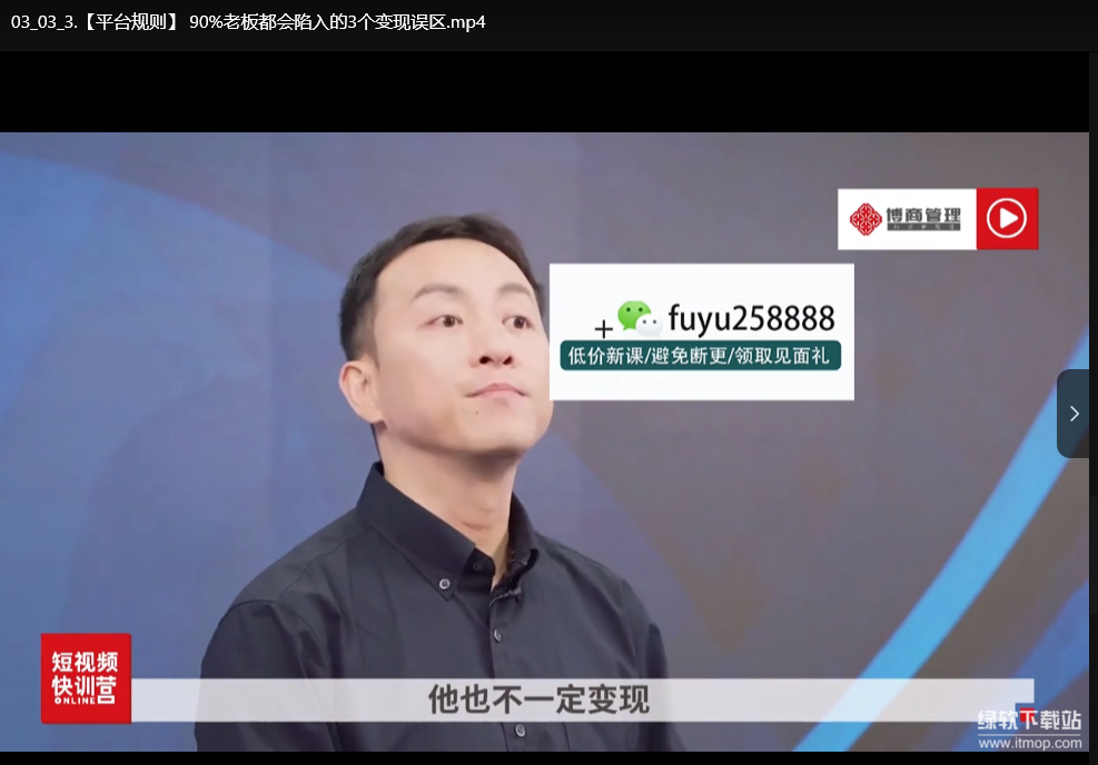 AI短视频获客实战训练营：剪辑课从入门到精通下载 4