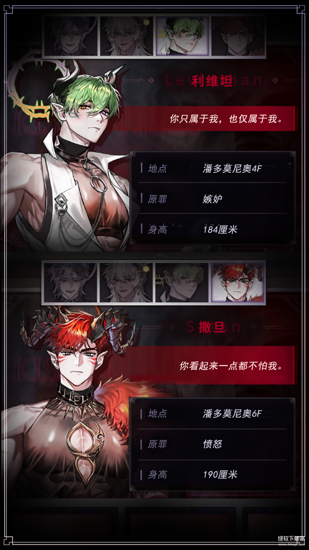 地狱之吻中文版下载 1.0.01