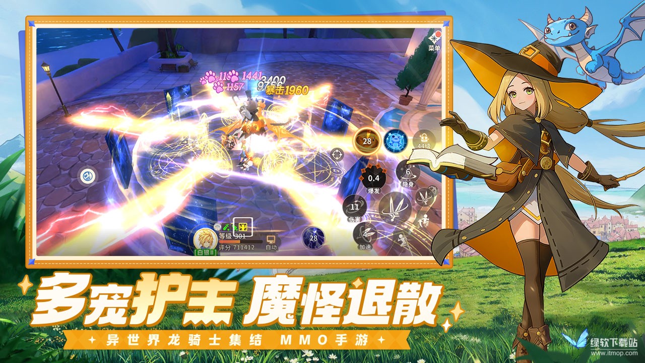 龙骑士学园最新版下载 1.0.9.0 0
