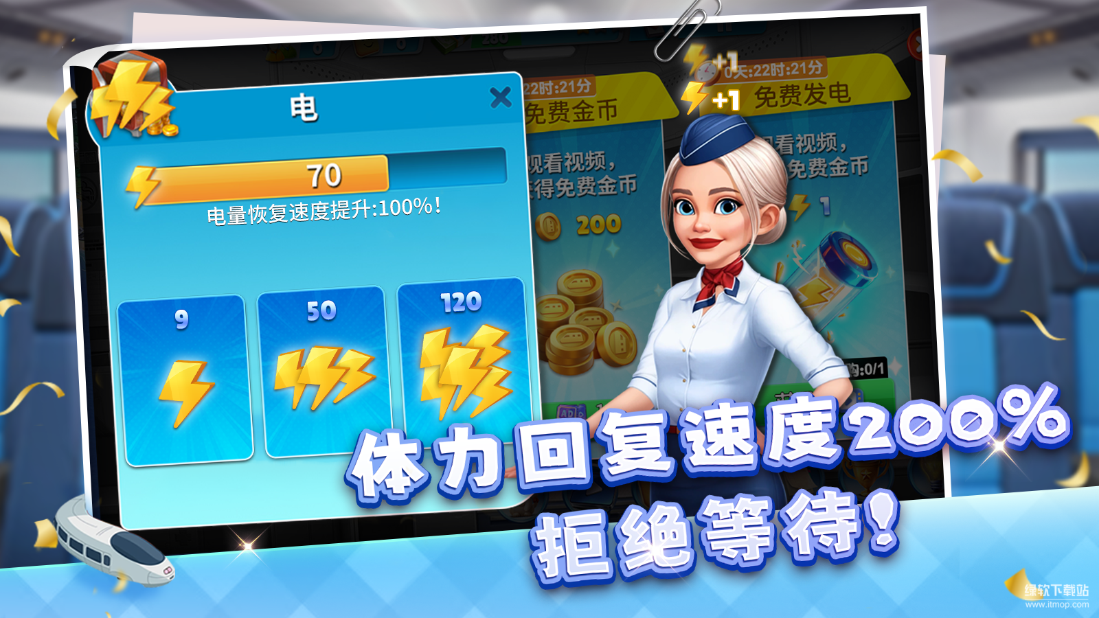 天天铺铁路最新版下载 1.0.6 1