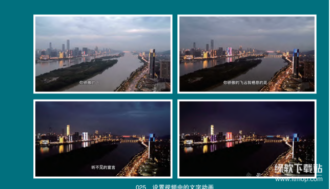 剪映电脑版教程：视频剪辑从小白到大师（附PDF+配套素材）下载  1