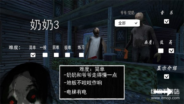 奶奶3无敌版下载 V1.0 1