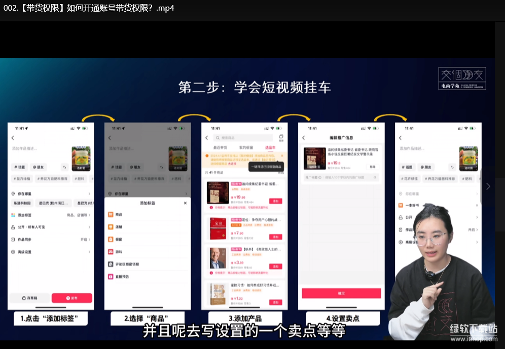 AI短视频创富营100节：从0到1打造爆款内容，轻松变现下载 4
