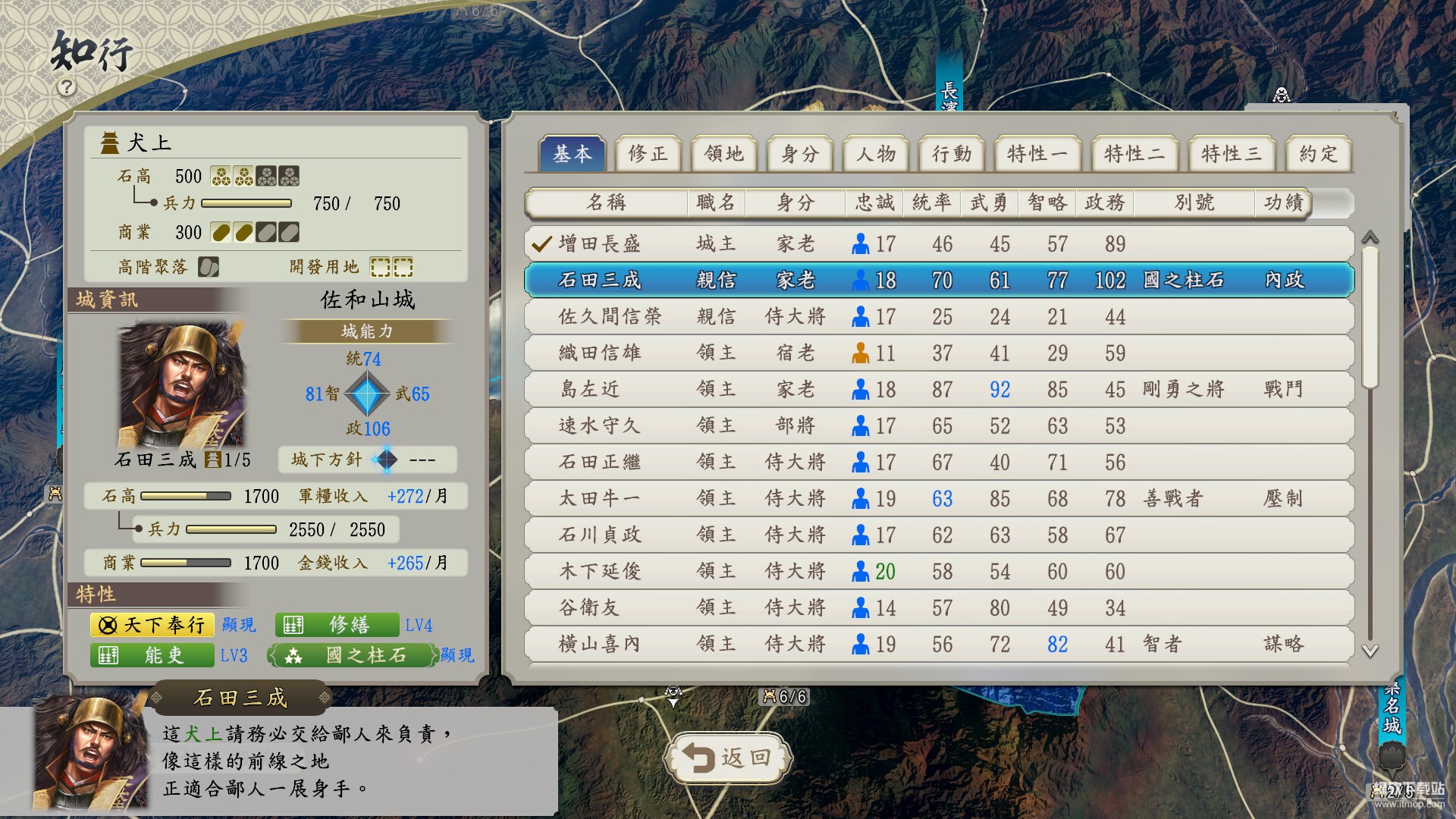 信長之野望16新生威力加強版破解版下载：战略革新+全DLC解锁下载 V1.00
