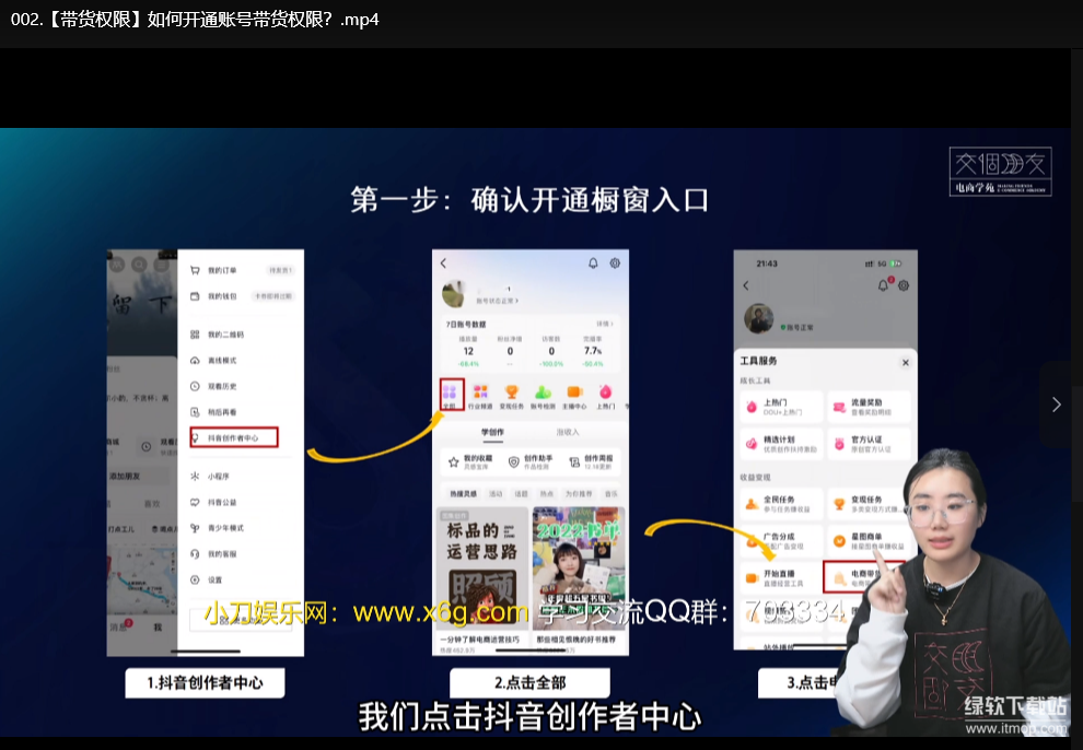 AI短视频创富营100节：从0到1打造爆款内容，轻松变现下载 3