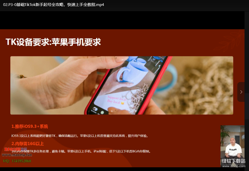 TikTok跨境电商运营全攻略：新手起号+小店入驻+0基础变现指南下载  4