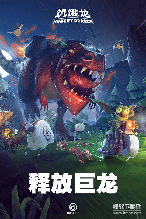 饥饿龙无敌版下载 V5.4 0