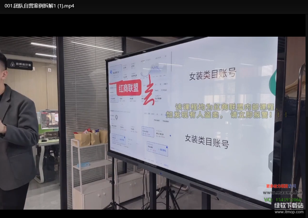 小红书带货实操高阶训练营：零基础也能轻松变现的带货秘籍下载  1