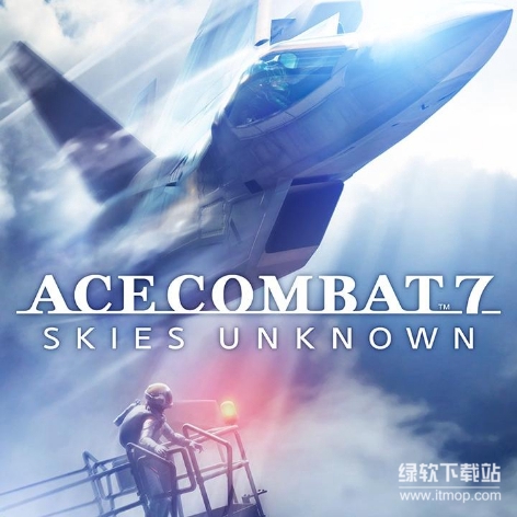 皇牌空战7：未知空域 中文破解版下载 | 免安装绿色版