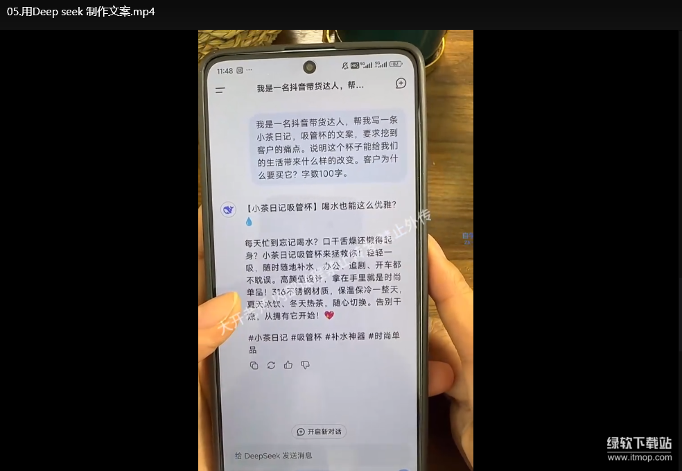 AI短视频创作与电商运营秘籍：爆款打造+流量变现实战指南下载  3