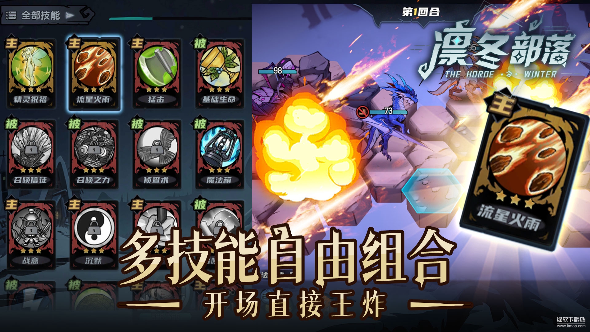 凛冬部落最新版下载 3.86 2