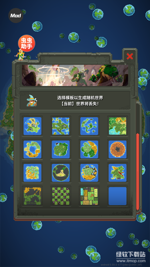 世界盒子二次登录解锁所有资源版下载 V0.50.5 1
