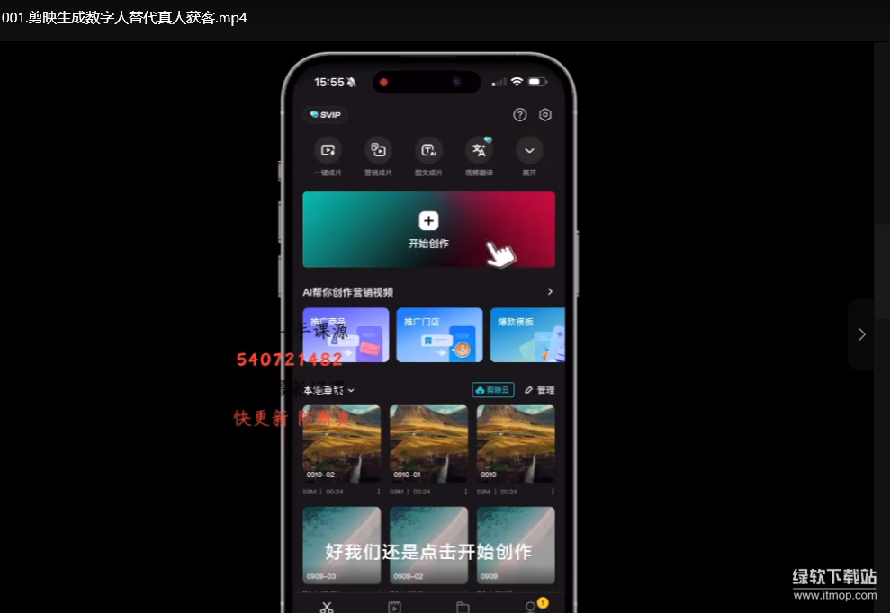 实体商家AI矩阵特训班：自运营实战指南，低成本引流转化秘籍下载  1