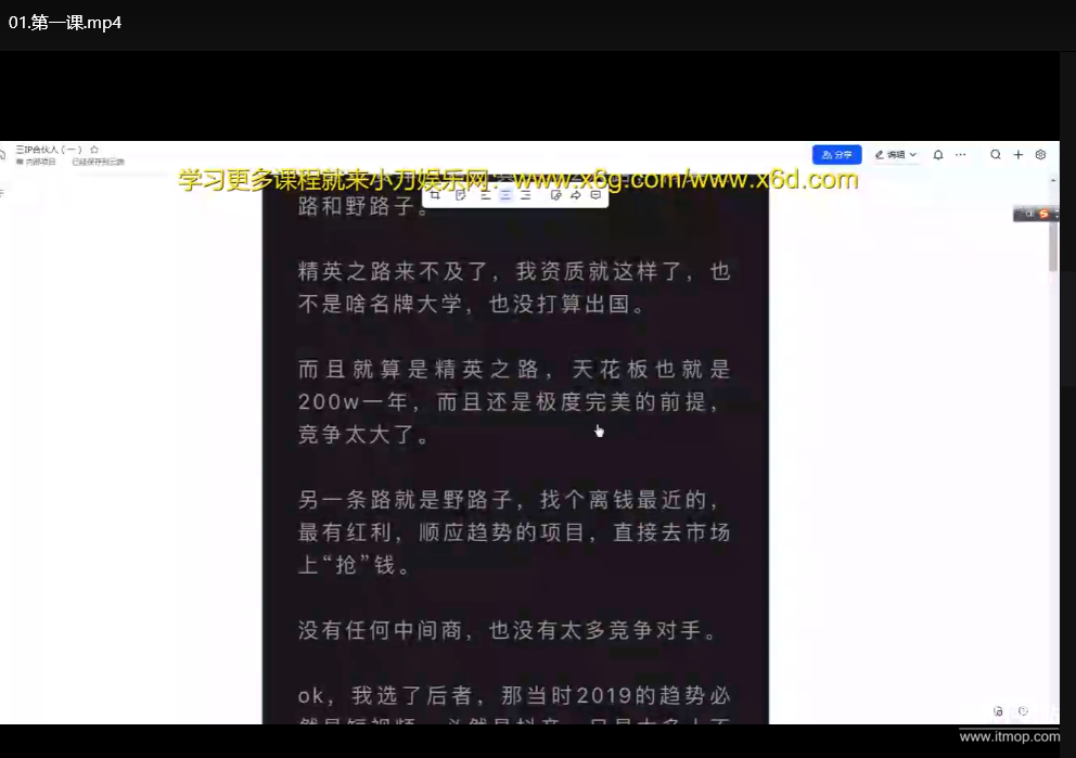 知识付费IP合伙人实战指南：虚拟项目变现全流程解析下载  0