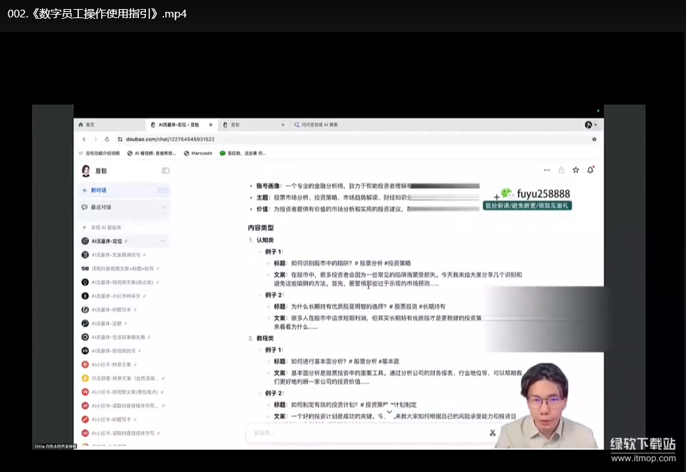 AI数字员工操盘手：9大工具实现全平台内容自动化覆盖下载 2