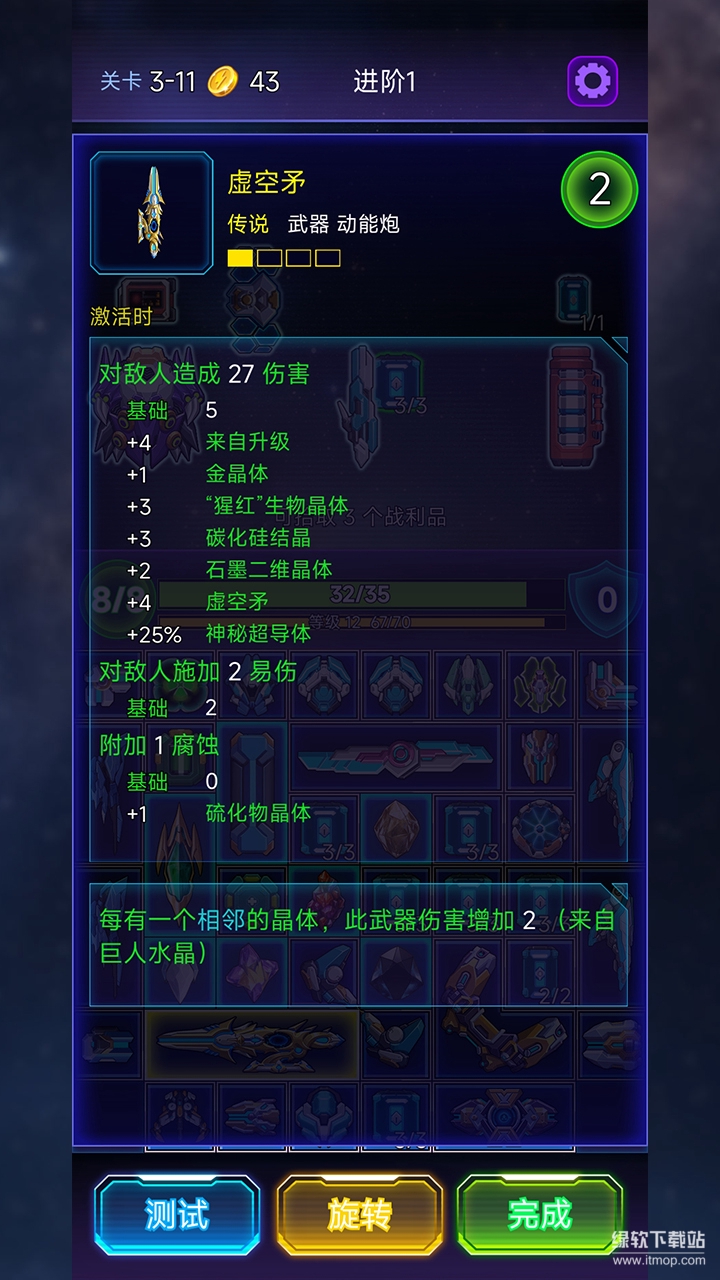 流浪星舰最新版下载 1.0 安卓版6