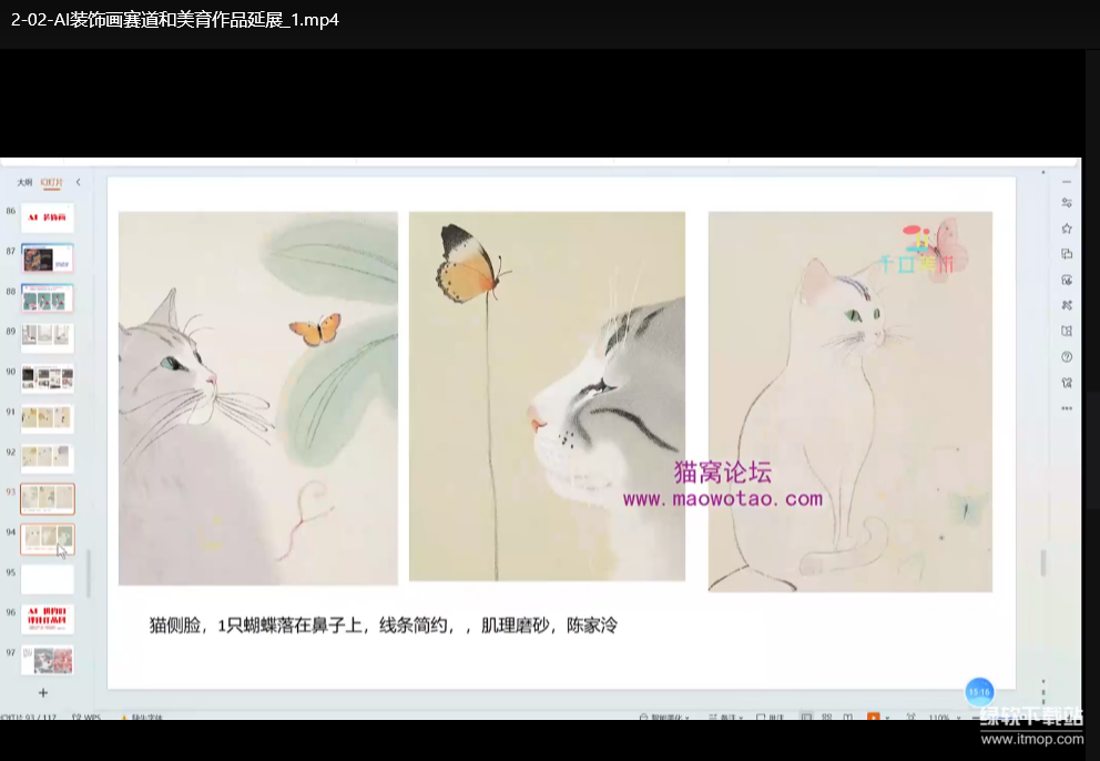 AI绘画与IP商业变现实战课：零基础打造爆款创作+变现指南下载  4