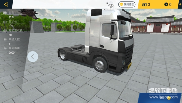 遨游中国卡车模拟器送大量金币版下载 V1.10.40 2