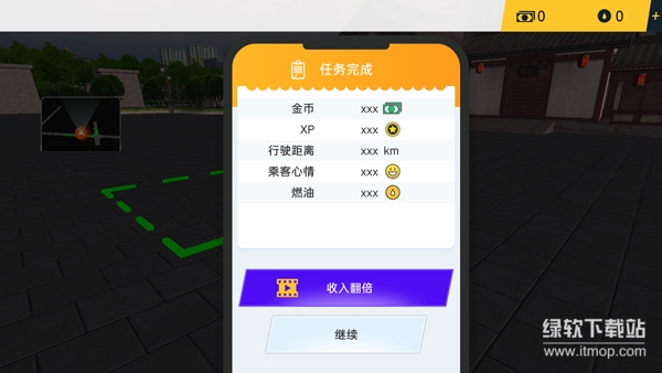 遨游中国卡车模拟器送大量金币版下载 V1.10.40 4