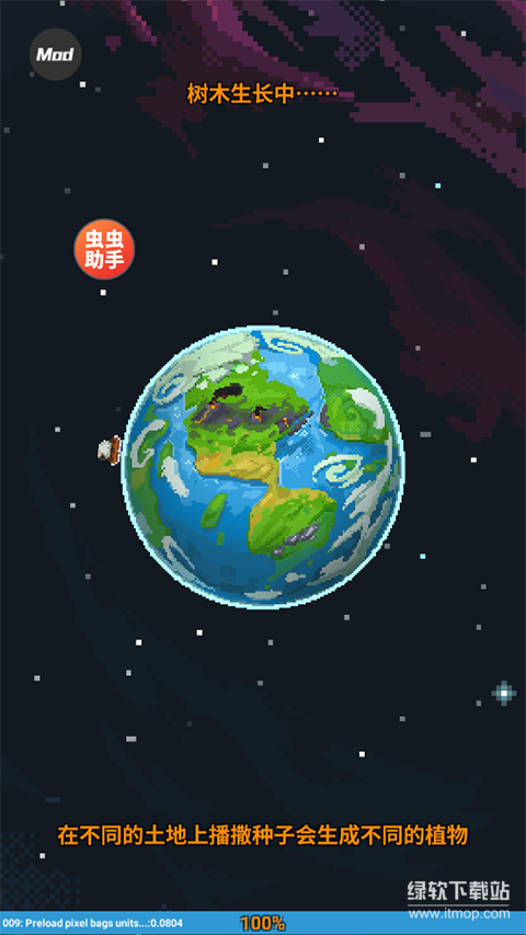 世界盒子二次登录解锁所有资源版下载 V0.50.5 3