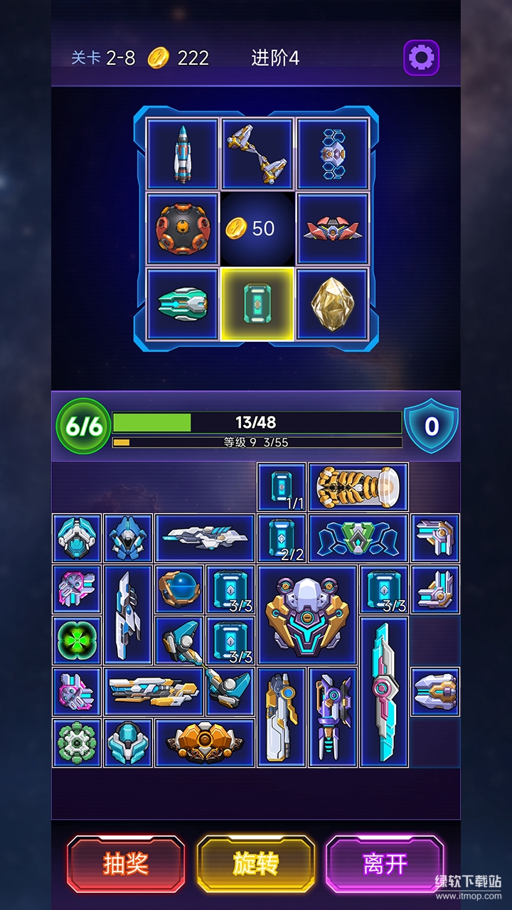 流浪星舰最新版下载 1.0 安卓版8