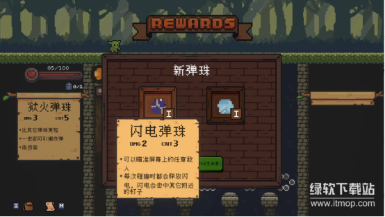 哥布林弹球最新版下载 2.0.1 3