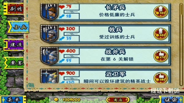 要塞围城无限金币版下载 V3.2.1 4