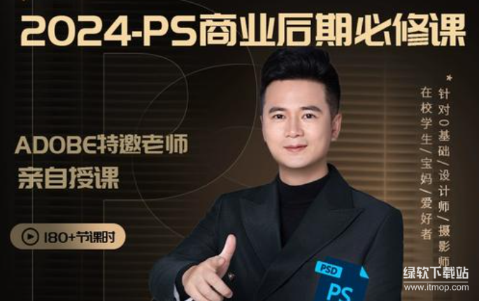 TDn老师PS高级后期设计进阶课：实战人像精修与商业调色秘籍