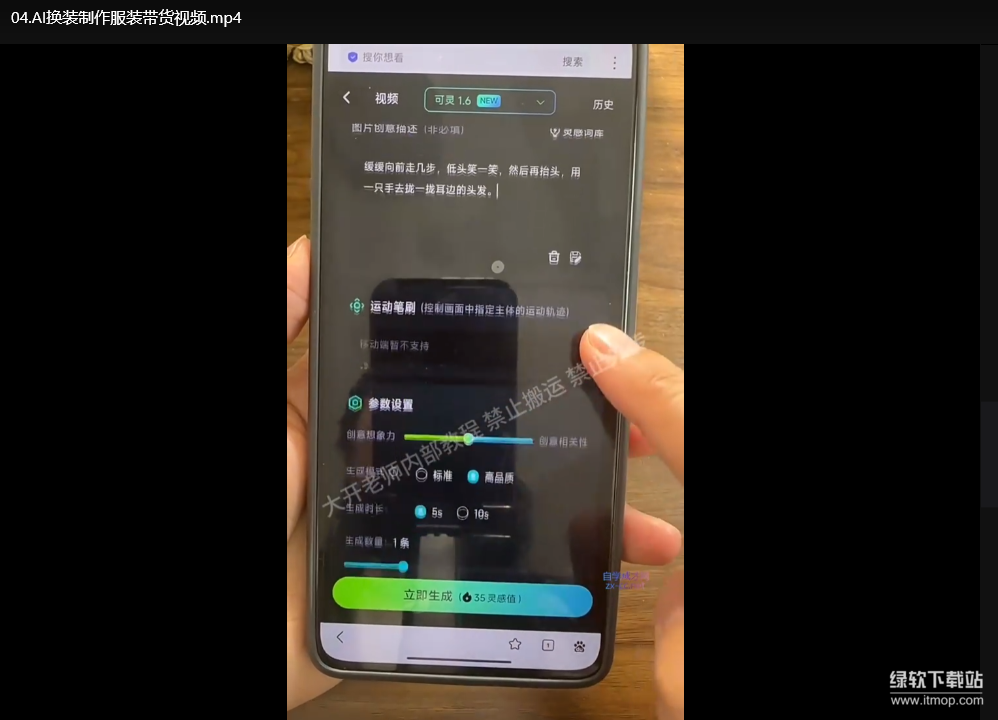 AI短视频创作与电商运营秘籍：爆款打造+流量变现实战指南下载  2