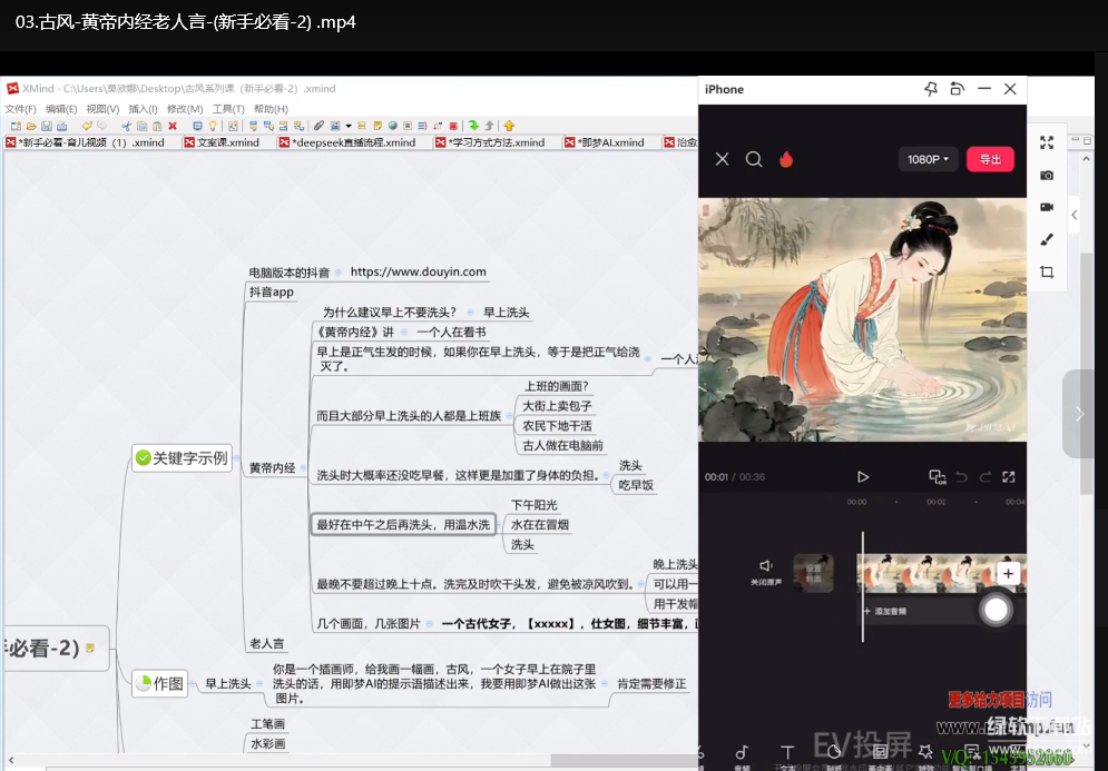 AI自媒体实操课：从入门到爆款内容打造秘籍下载  4