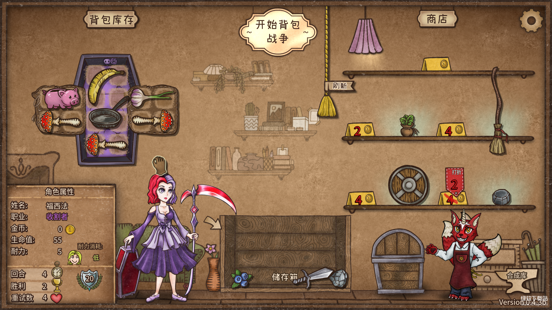 背包乱斗：福西法的宝藏手机版下载 1.0 4