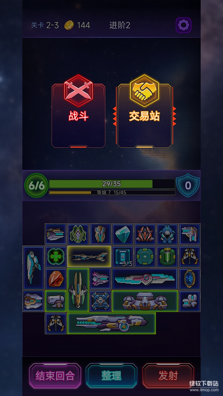 流浪星舰最新版下载 1.0 安卓版2