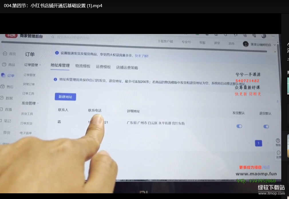 小红书电商高级课程：新手小白从零开始赚钱实战，实操教学+案例分析下载  3