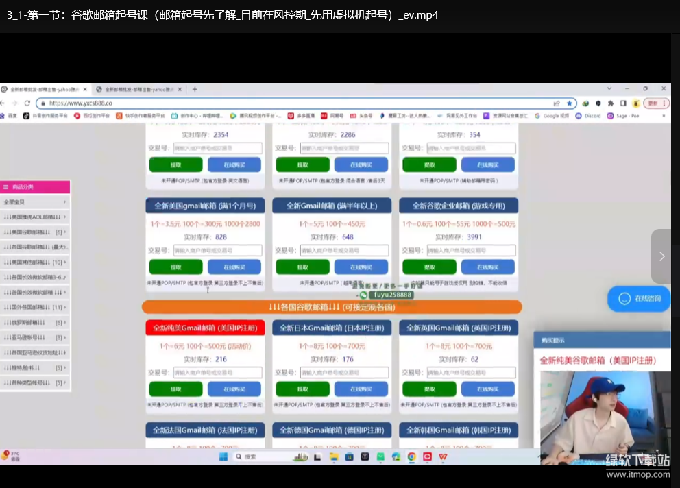 TK电商起号变现全攻略：从0到1系统教学，快速实现盈利下载  1