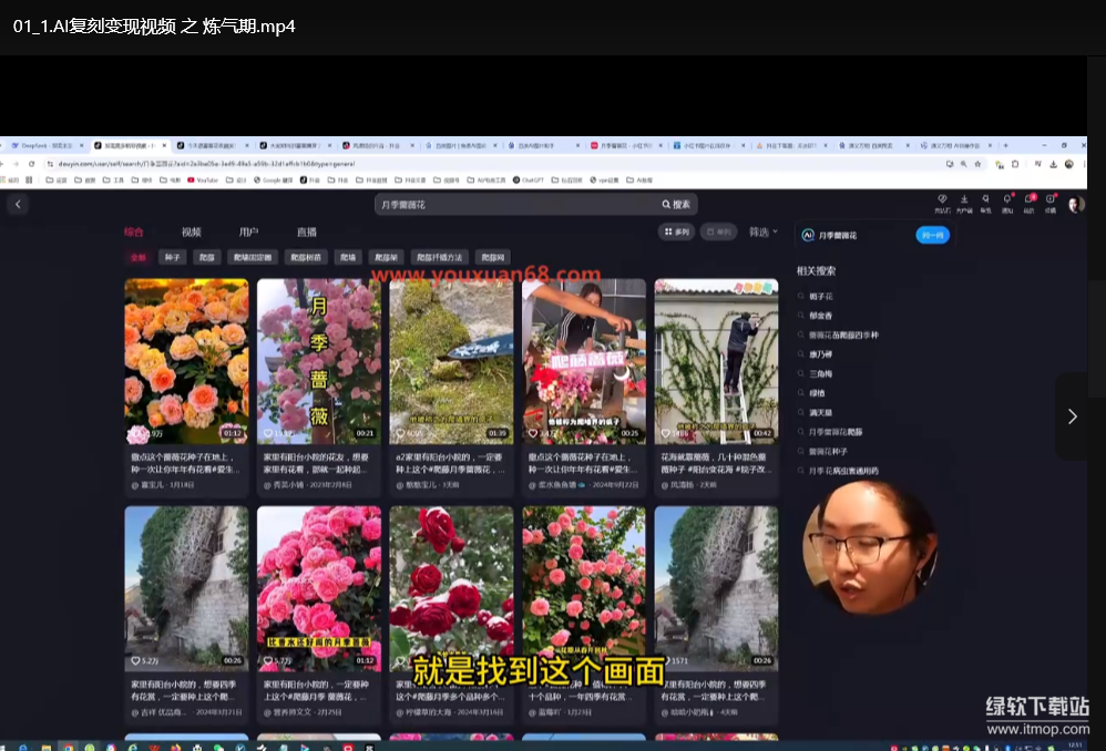 AI短视频创作指南：颠覆式创新技巧与实战解析下载  1