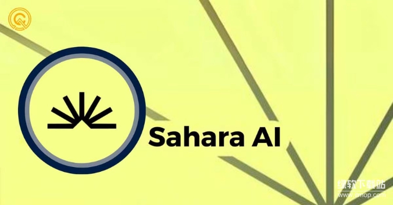 SAHARA AI空投都有哪些？区块链AI生态的福利机制