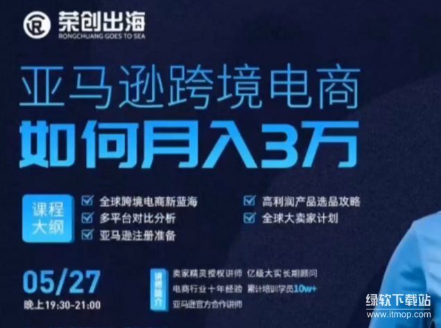 亚马逊运营实战从入门到精通：跨境电商爆单技巧与流量提升指南