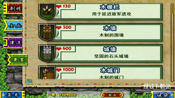要塞围城无限金币版下载 V3.2.1 1