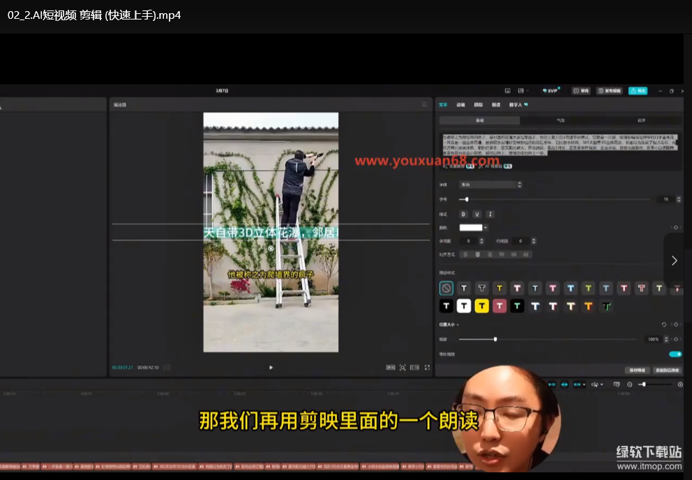 AI短视频创作指南：颠覆式创新技巧与实战解析下载  3