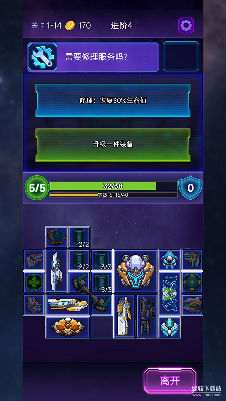 流浪星舰最新版下载 1.0 安卓版7