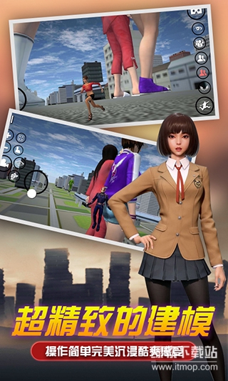 女巨人模拟器免费内购版下载 V1.7 3