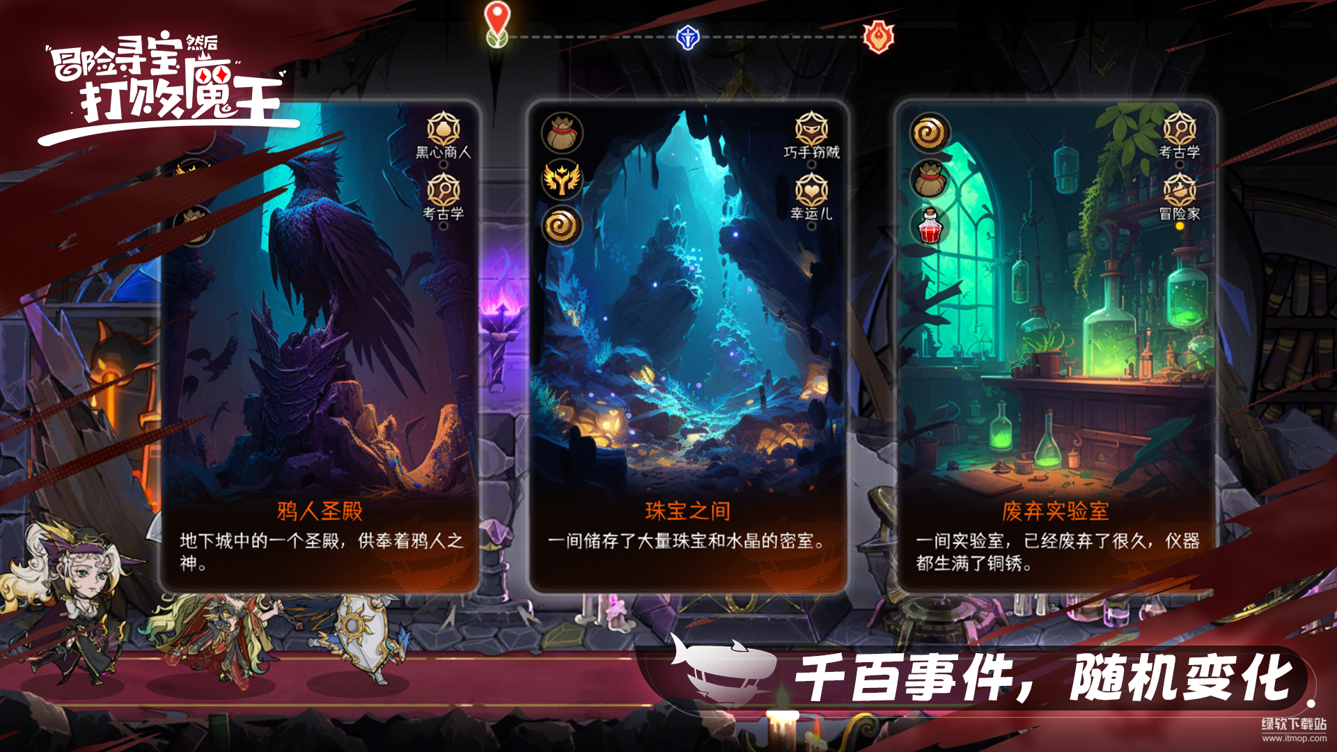 冒险寻宝然后打败魔王最新版下载 2.6.1 2
