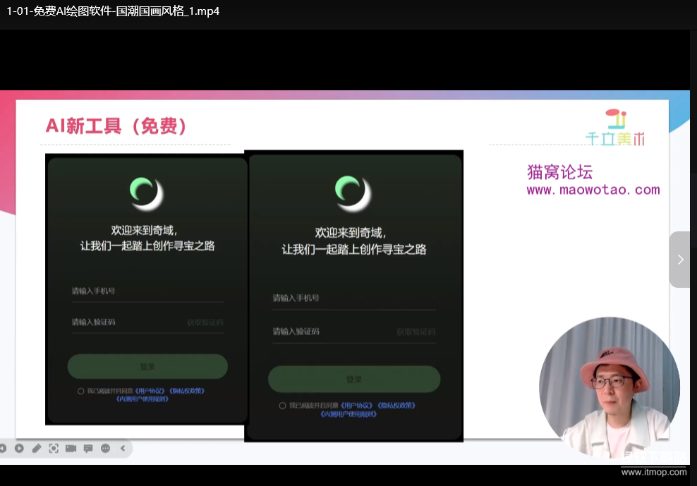 AI绘画与IP商业变现实战课：零基础打造爆款创作+变现指南下载  1