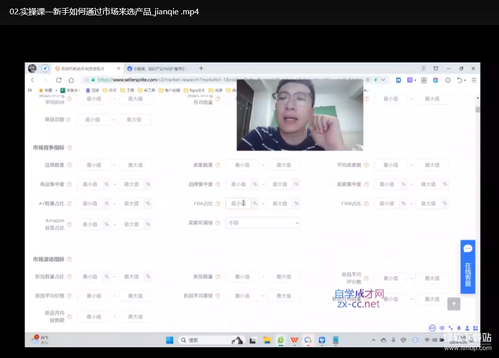 亚马逊运营实战从入门到精通：跨境电商爆单技巧与流量提升指南下载  3