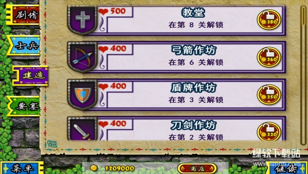 要塞围城无限金币版下载 V3.2.1 0