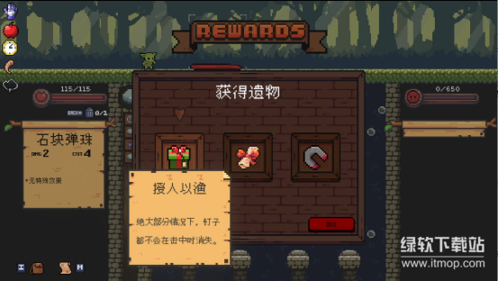 哥布林弹球最新版下载 2.0.1 4